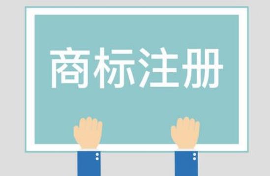 【商標】企業(yè)注冊商標和個人注冊商標有什么區(qū)別？成都航智專利