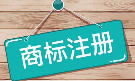 【商標】2020年 在線教育行業(yè)將如何選擇商標注冊類別？成都航智專利