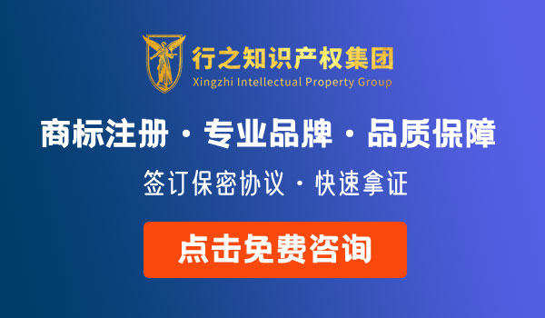 重慶商標(biāo)注冊(cè)查詢系統(tǒng)_重慶商標(biāo)查詢免費(fèi)入口