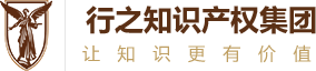 行之商標(biāo)注冊代理公司