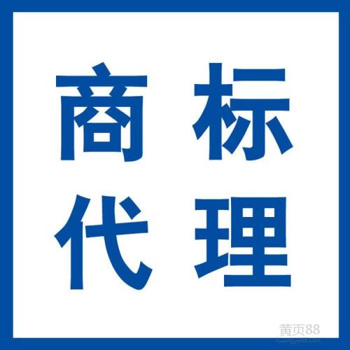 重慶商標(biāo)代理機構(gòu)怎么選擇