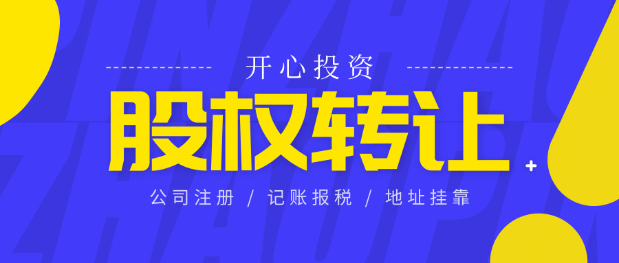 2021年注冊深圳公司有政策變化嗎？