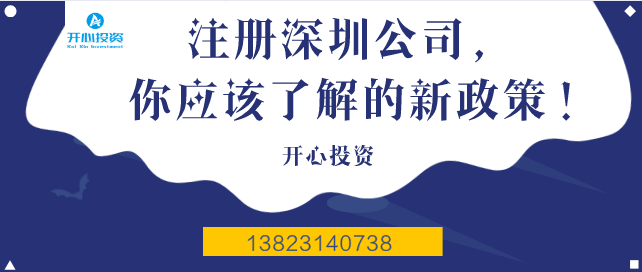 【深圳】2021年創(chuàng  )業(yè)補貼來(lái)啦~初創(chuàng  )補貼！貸款貼息！