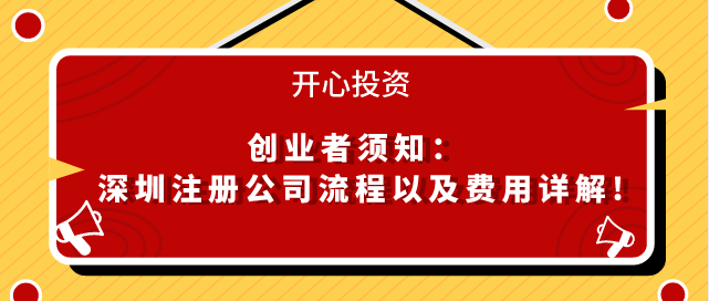 申請(qǐng)營業(yè)執(zhí)照需要哪些手續(xù)？