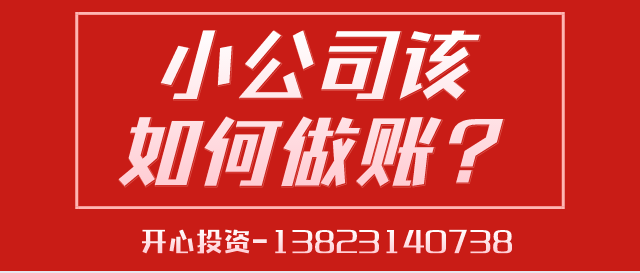 2021年在深圳注冊(cè)股份公司的條件