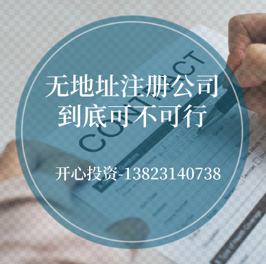 長(zhǎng)期零申報(bào)的企業(yè)！5大法規(guī)來(lái)了！企業(yè)趕快自查！「深圳