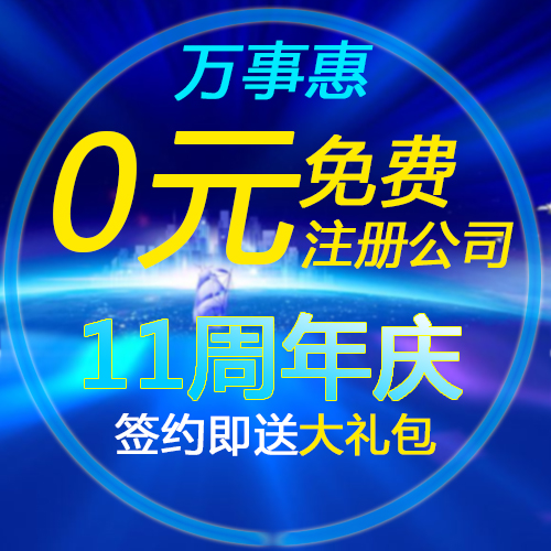 創(chuàng)業(yè)者注冊(cè)公司，選擇這類公司注冊(cè)最好