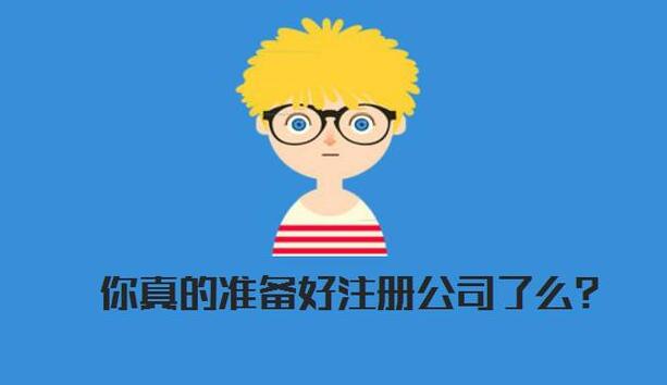 注冊(cè)深圳公司地址應(yīng)該怎么選擇？有什么要求？