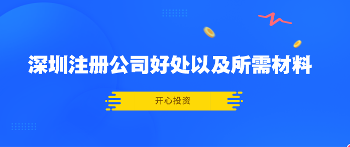 深圳記賬收費與什么有關(guān)？