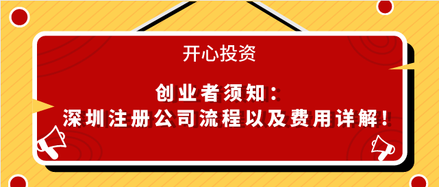 深圳代理記賬條件如何？