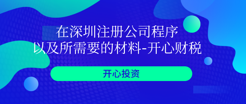 深圳代理的會(huì)計(jì)信息包括哪些？