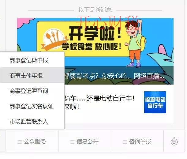 深圳記賬流程最重要的是什么？