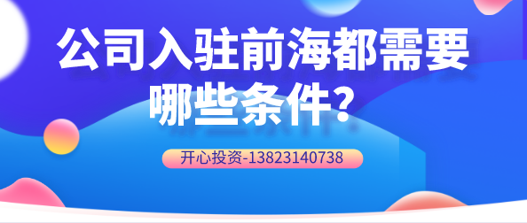 美國(guó)開(kāi)公司需要辦公室地址嗎？美國(guó)開(kāi)設(shè)公司的類(lèi)型有那些？