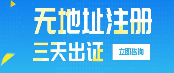 商貿(mào)公司注冊(cè)流程都在這【收藏版】-開(kāi)心財(cái)稅