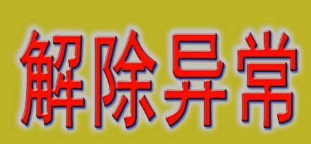 為什么我們要選擇代理記賬？