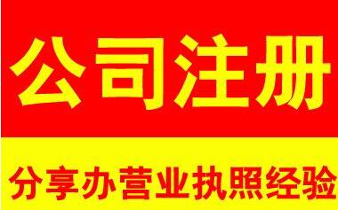 公司更換監事需要哪些資料？流程是怎樣的？