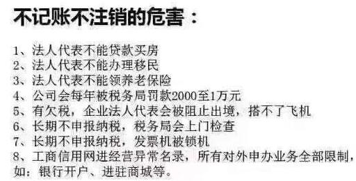 選擇低價代理記賬風(fēng)險巨大，千萬不要貪便宜而毀了你的事業(yè)-開心財稅咨詢