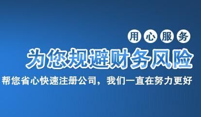 深圳一般納稅人記賬報稅請財稅公司好處？