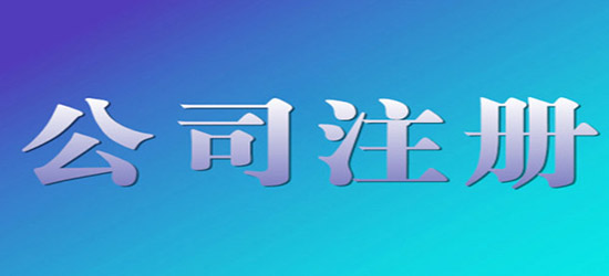 深圳財(cái)務(wù)會(huì)計(jì)記賬報(bào)稅公司究竟 有什么作用?